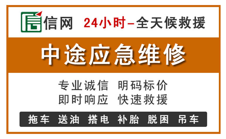 普陀区附近汽车应急维修电话